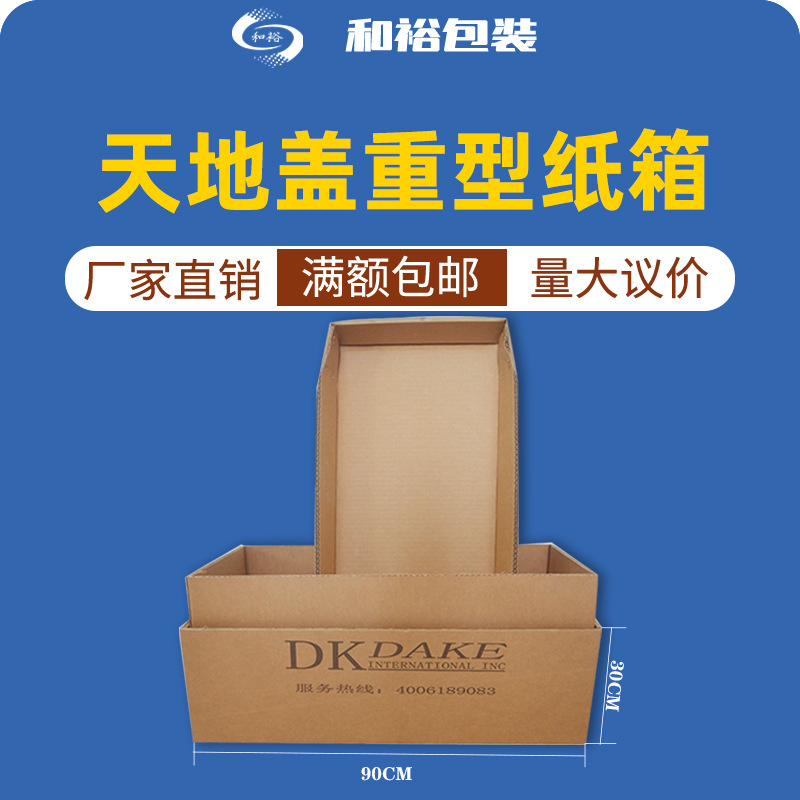屯昌县重型纸箱为什么称为绿色包装？