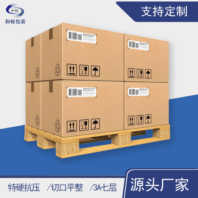 屯昌县重型纸箱与各类纸箱有什么区别？