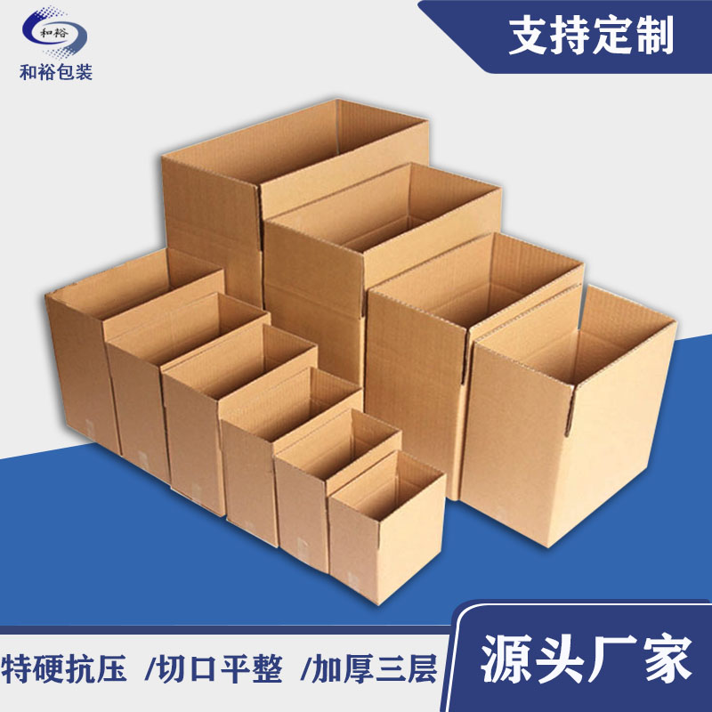 屯昌县如何必须做好纸箱订单的原材料选择