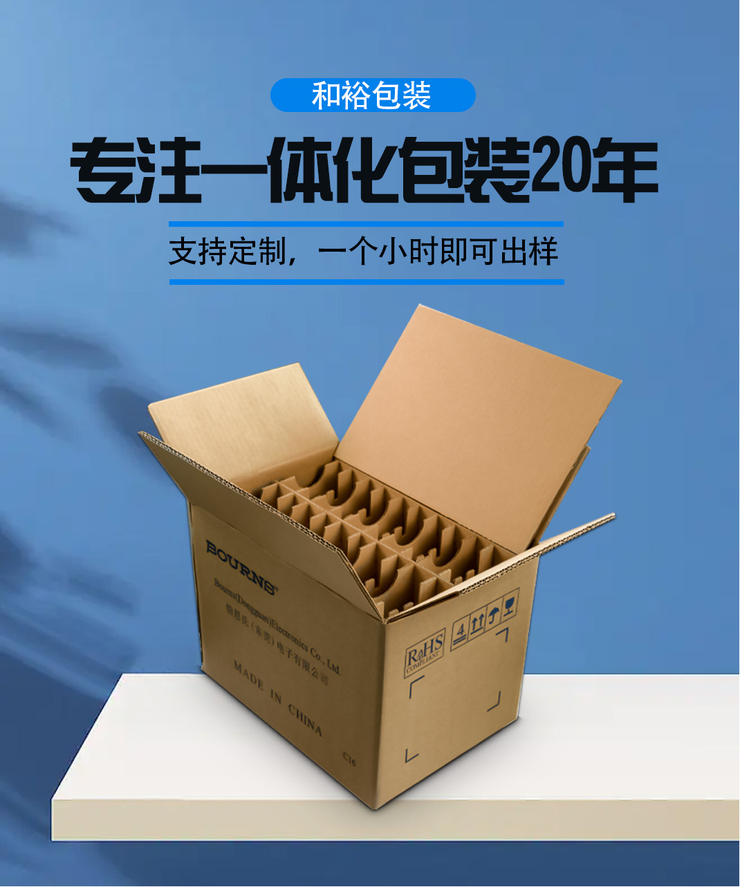 屯昌县优质的原材料是更好地进行纸箱订做的关键